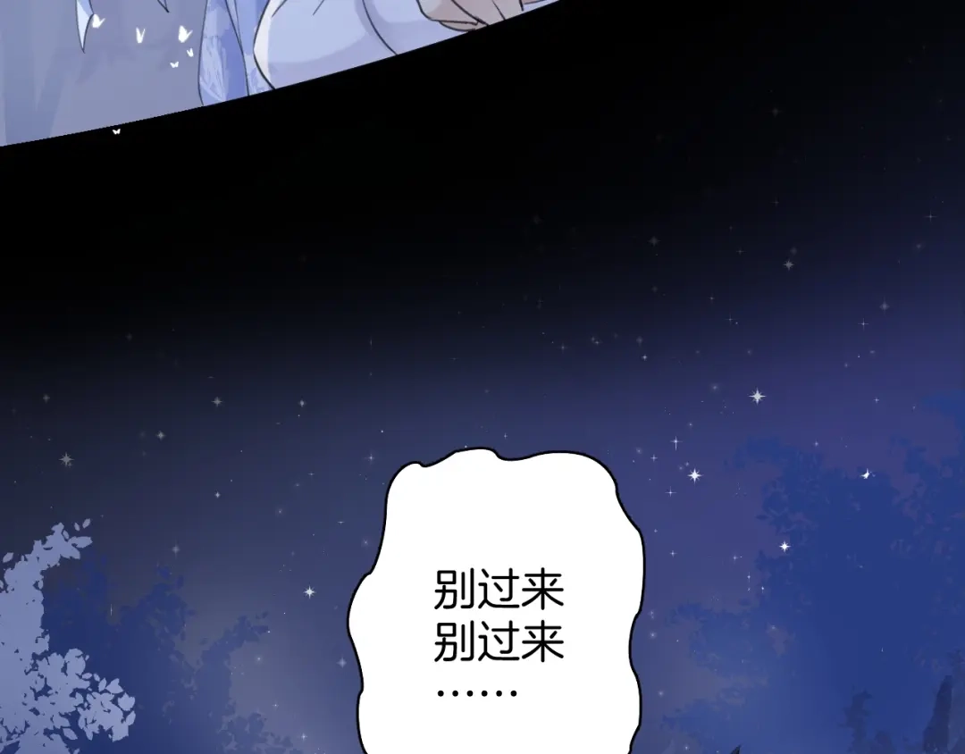 《零距离触感》起源篇 第18话 是邂逅呀～ 第56页