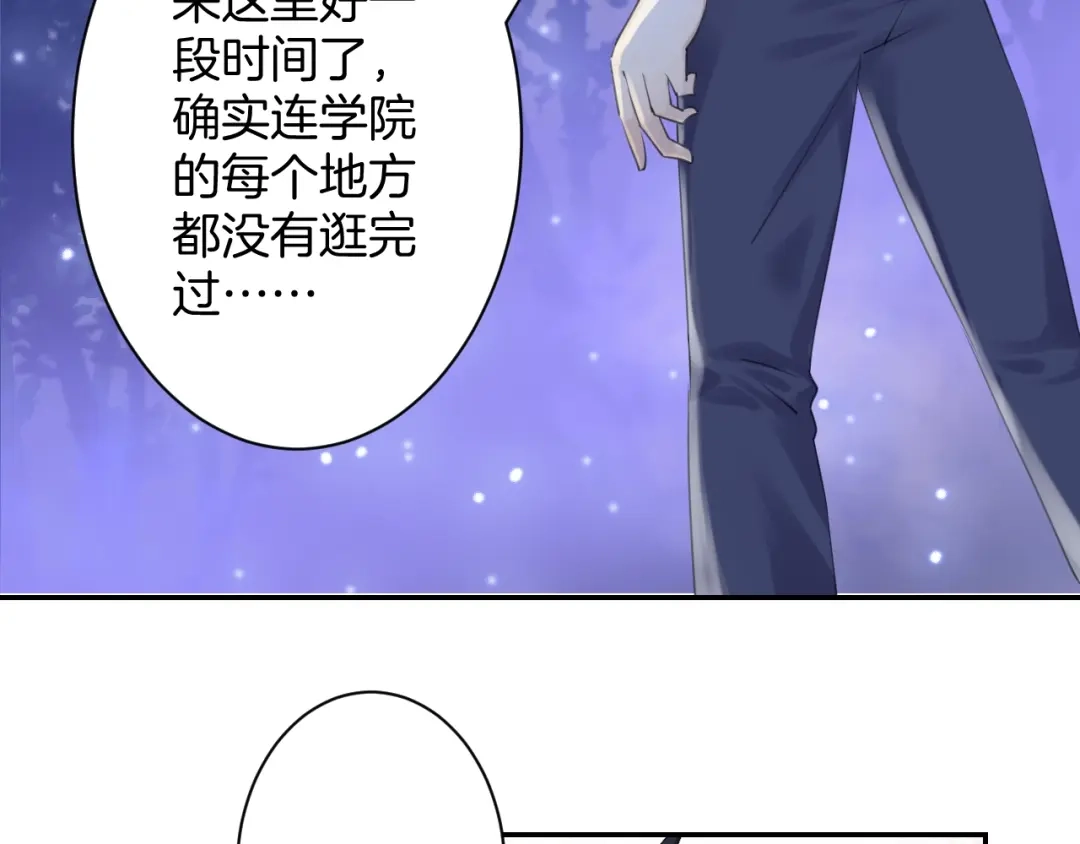 《零距离触感》起源篇 第18话 是邂逅呀～ 第31页