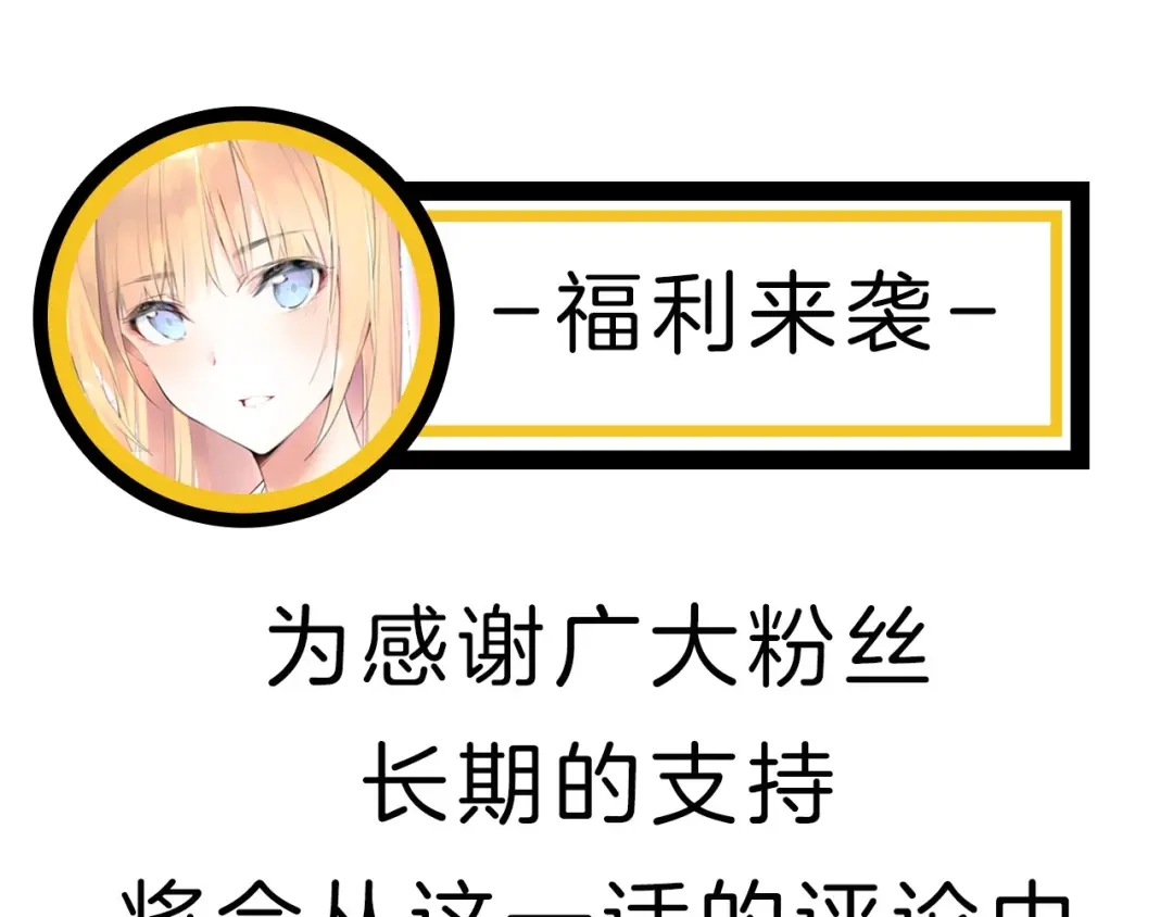 《零距离触感》起源篇 第18话 是邂逅呀～ 第101页