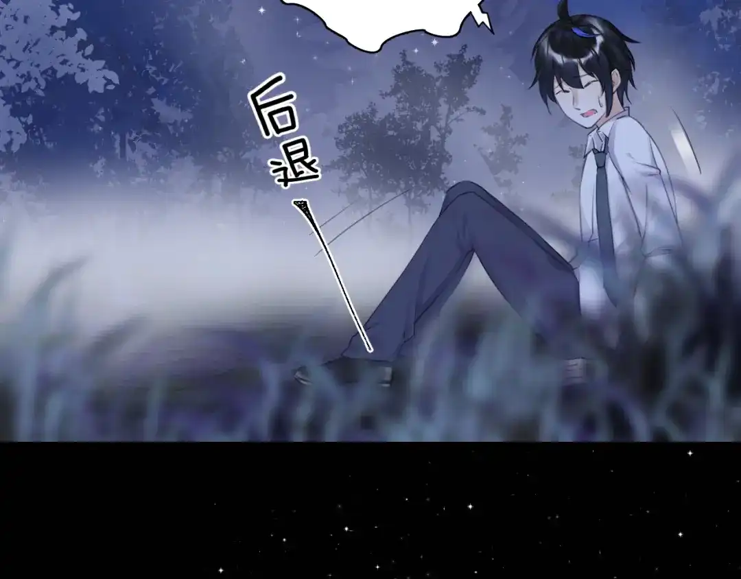 《零距离触感》起源篇 第18话 是邂逅呀～ 第57页