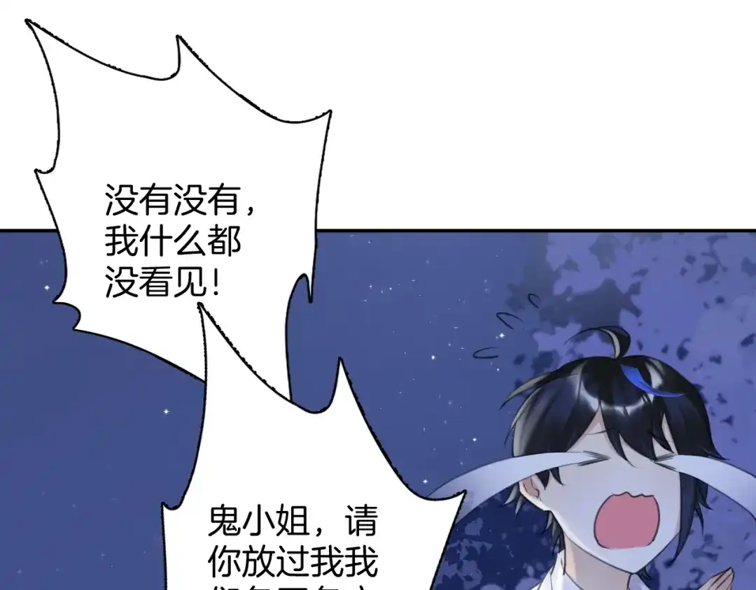 《零距离触感》起源篇 第18话 是邂逅呀～ 第51页