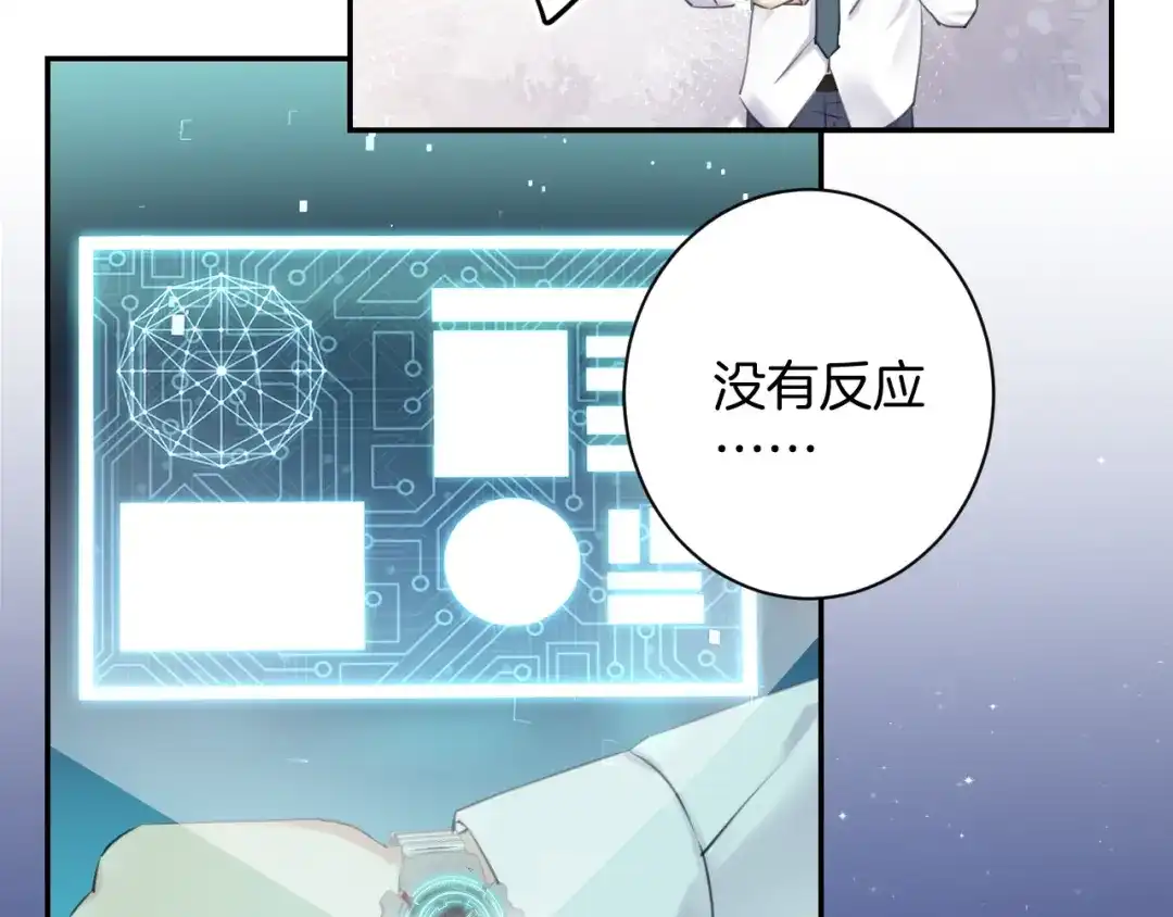 《零距离触感》起源篇 第18话 是邂逅呀～ 第28页