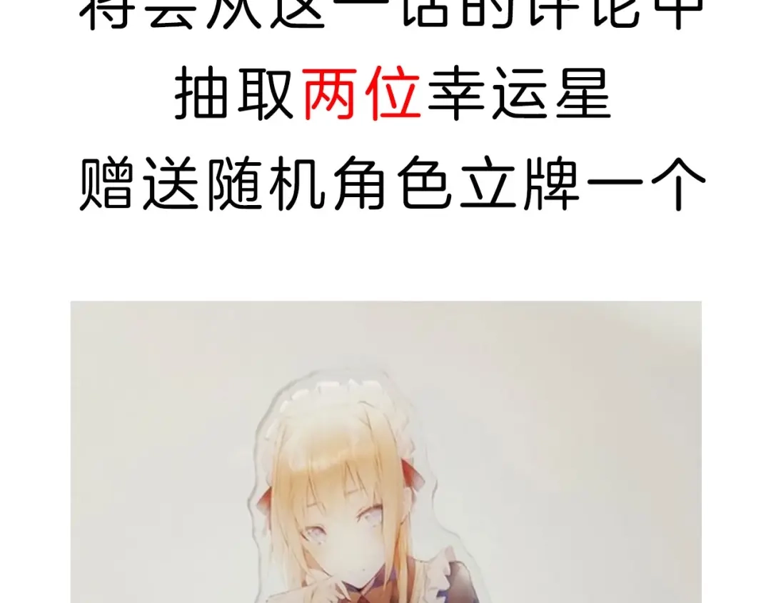 《零距离触感》起源篇 第18话 是邂逅呀～ 第102页