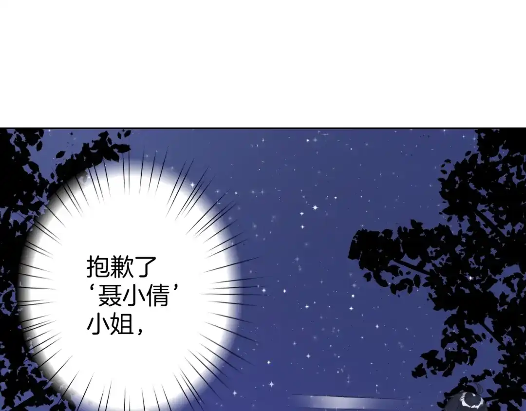 《零距离触感》起源篇 第18话 是邂逅呀～ 第80页