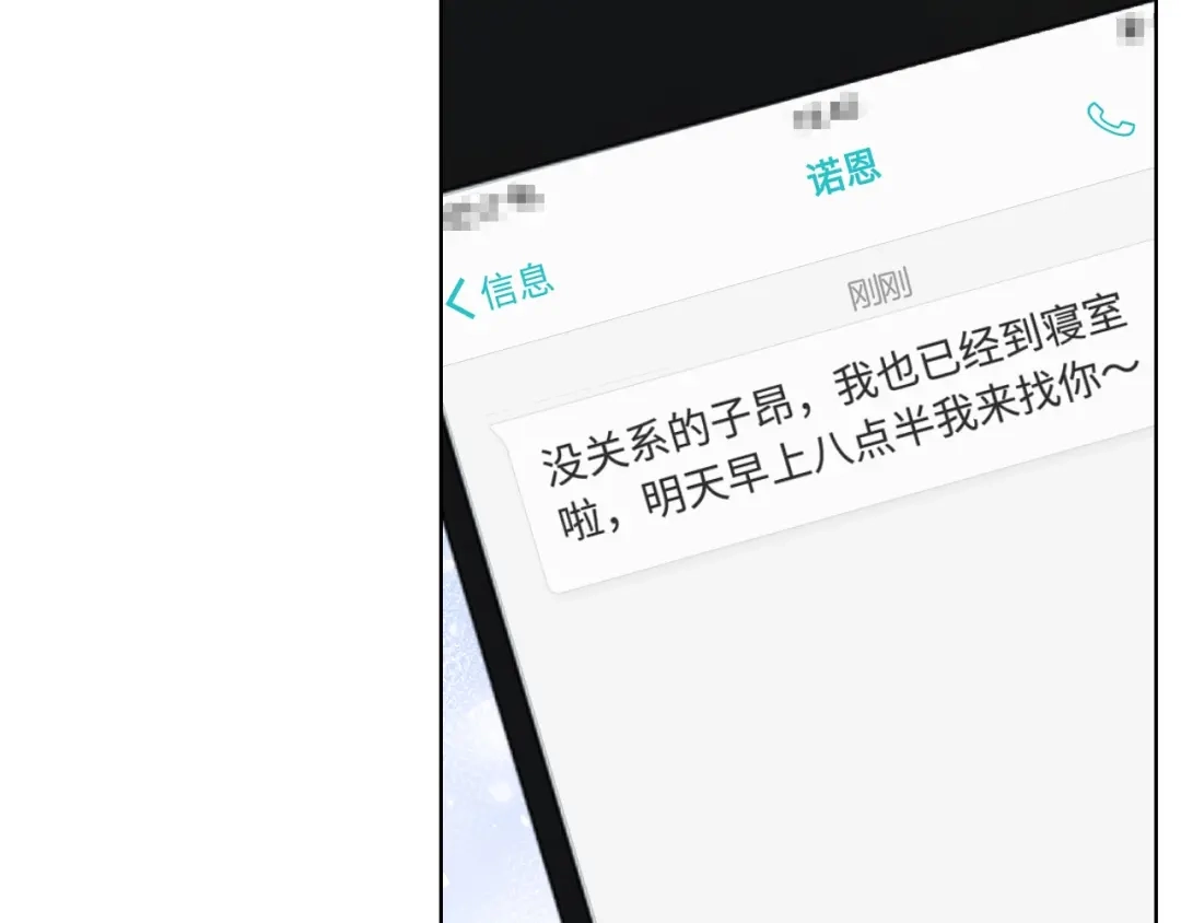 《零距离触感》起源篇 第18话 是邂逅呀～ 第92页