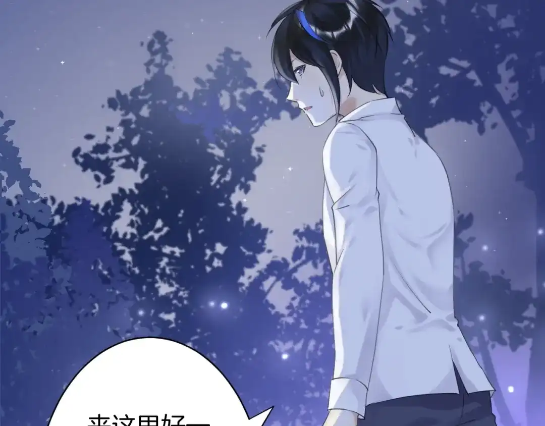 《零距离触感》起源篇 第18话 是邂逅呀～ 第30页