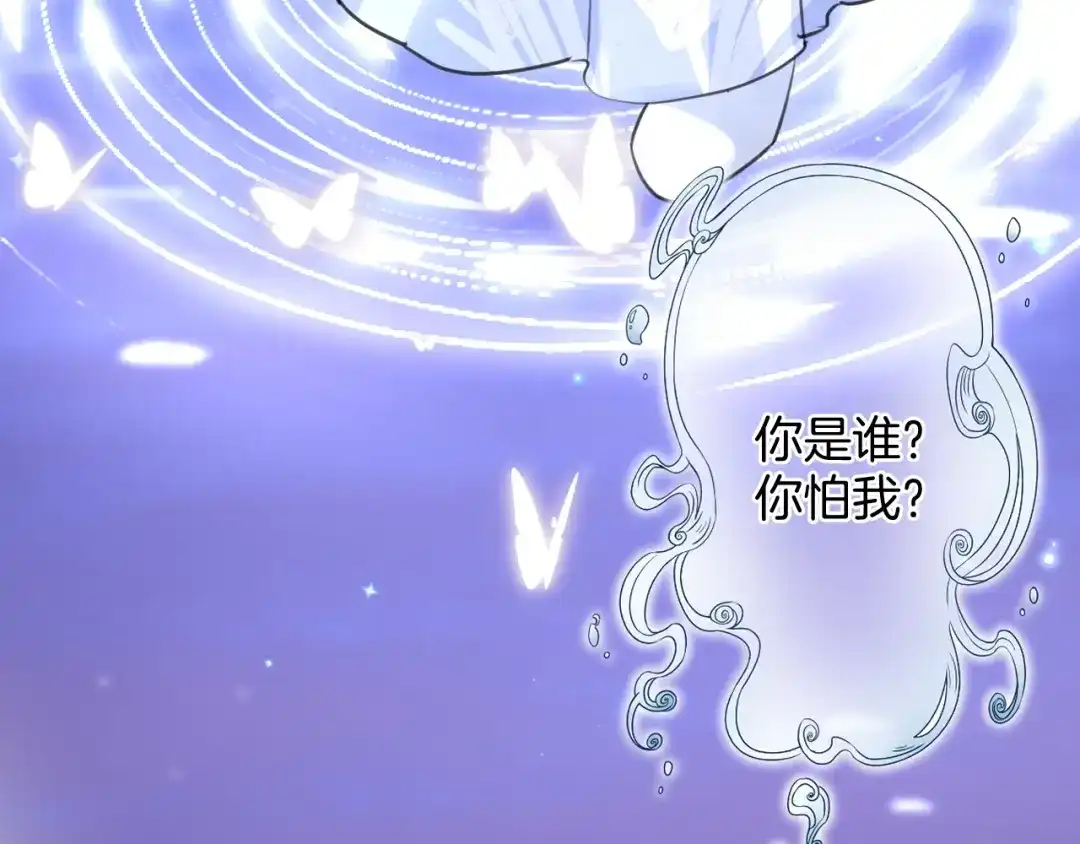 《零距离触感》起源篇 第18话 是邂逅呀～ 第50页
