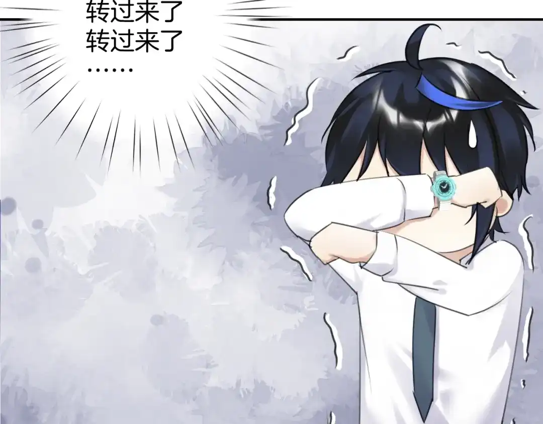 《零距离触感》起源篇 第18话 是邂逅呀～ 第46页