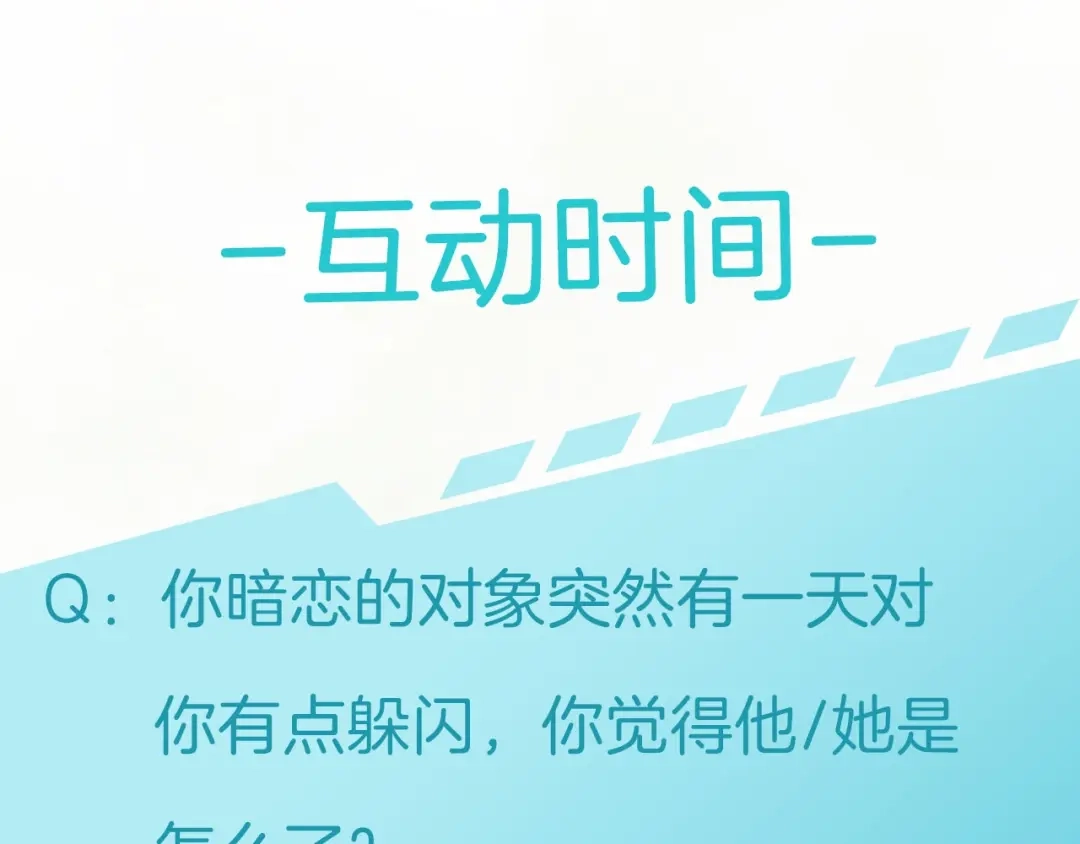 《零距离触感》起源篇 第18话 是邂逅呀～ 第107页