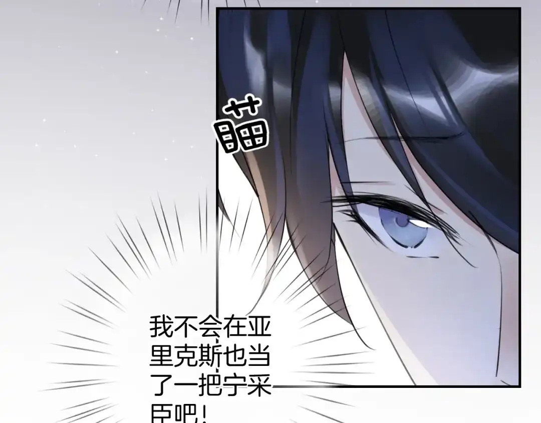 《零距离触感》起源篇 第18话 是邂逅呀～ 第63页