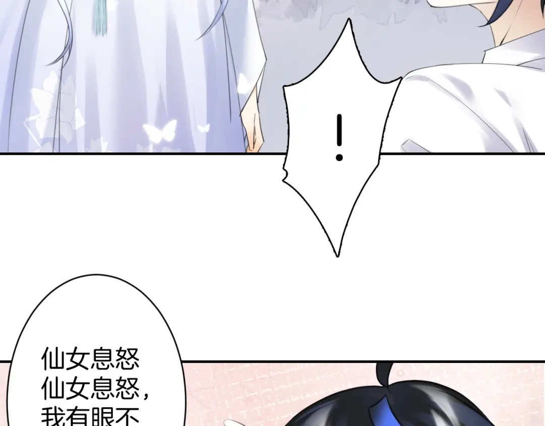 《零距离触感》起源篇 第18话 是邂逅呀～ 第71页