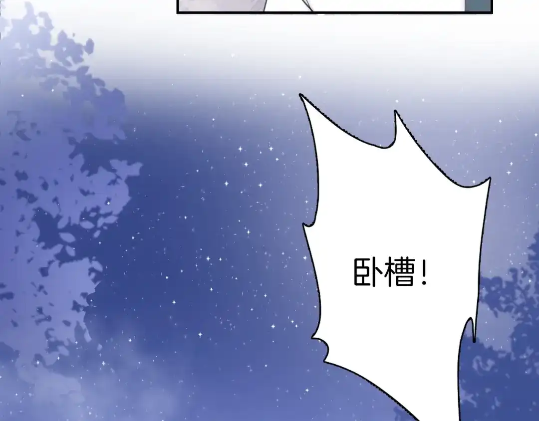 《零距离触感》起源篇 第18话 是邂逅呀～ 第33页