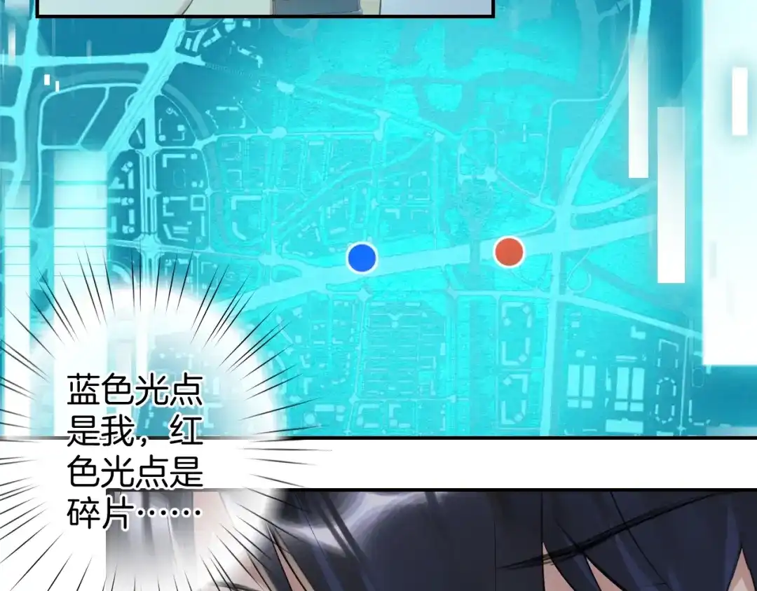 《零距离触感》起源篇 第18话 是邂逅呀～ 第9页