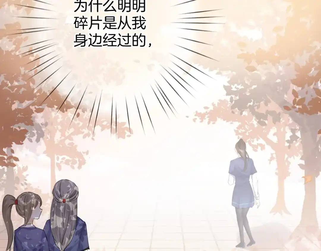 《零距离触感》起源篇 第18话 是邂逅呀～ 第12页