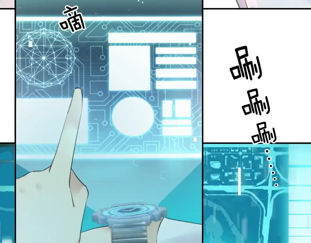 《零距离触感》起源篇 第18话 是邂逅呀～ 第8页