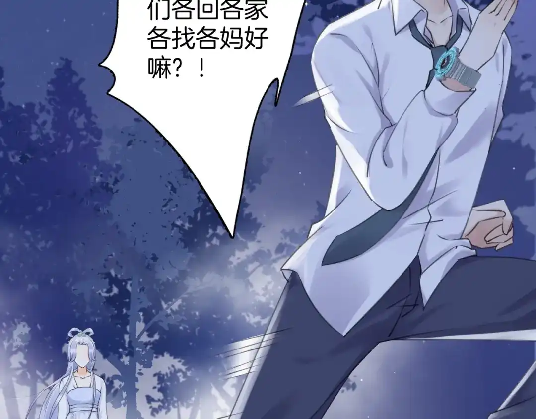 《零距离触感》起源篇 第18话 是邂逅呀～ 第52页