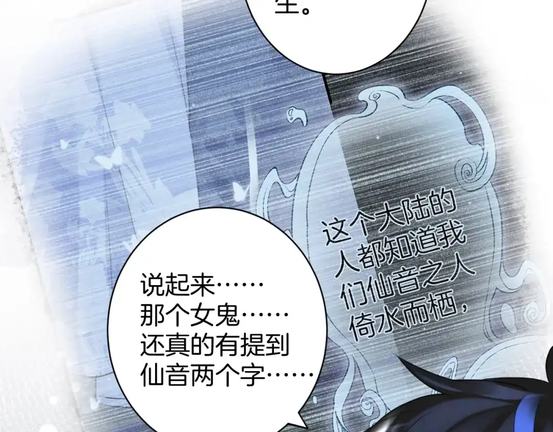 《零距离触感》起源篇 第19话 预言 第47页