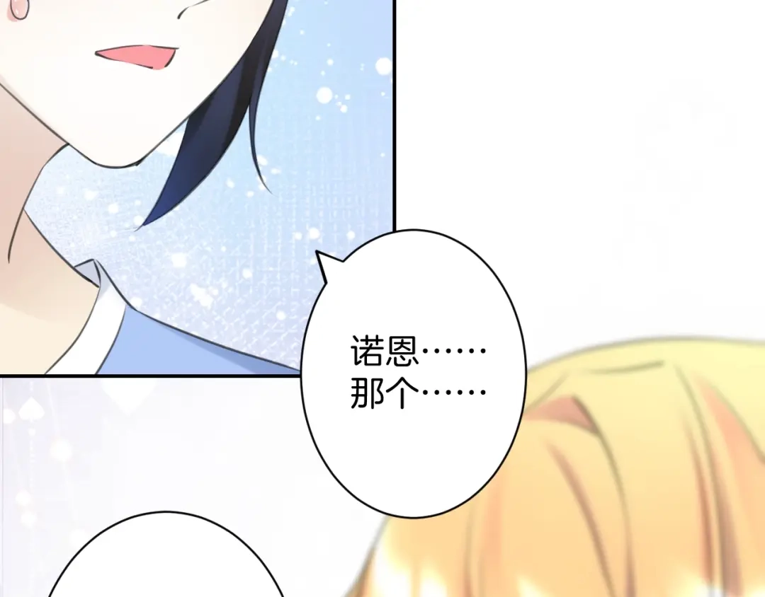 《零距离触感》起源篇 第19话 预言 第98页