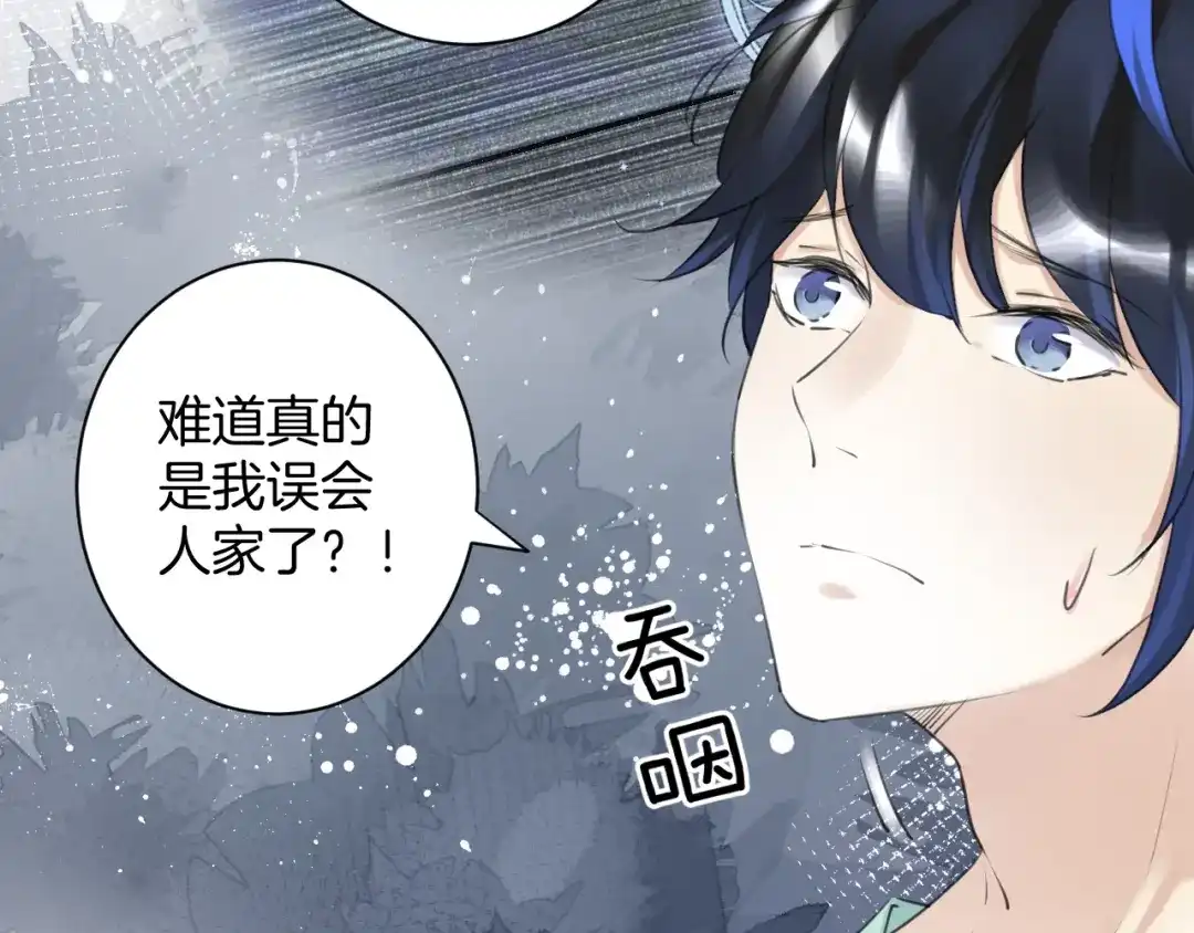 《零距离触感》起源篇 第19话 预言 第48页