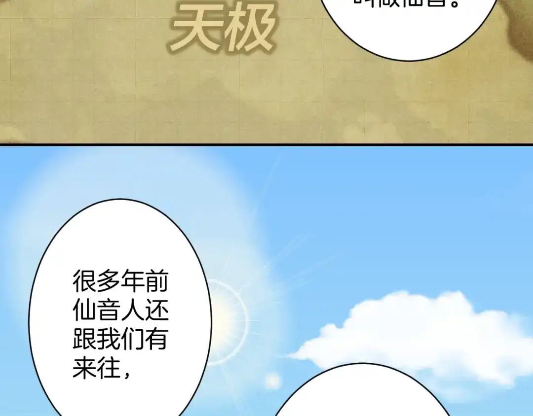 《零距离触感》起源篇 第19话 预言 第41页