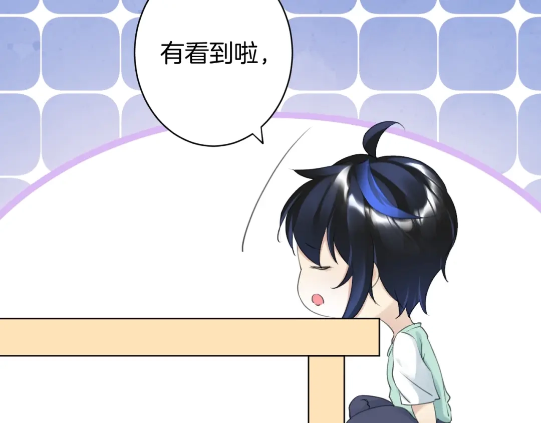 《零距离触感》起源篇 第19话 预言 第26页