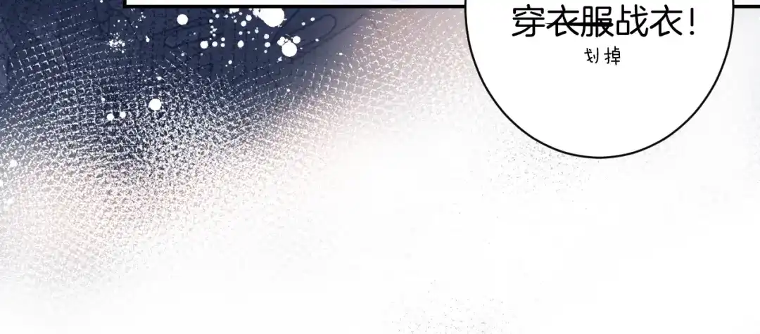 《零距离触感》起源篇 第19话 预言 第22页