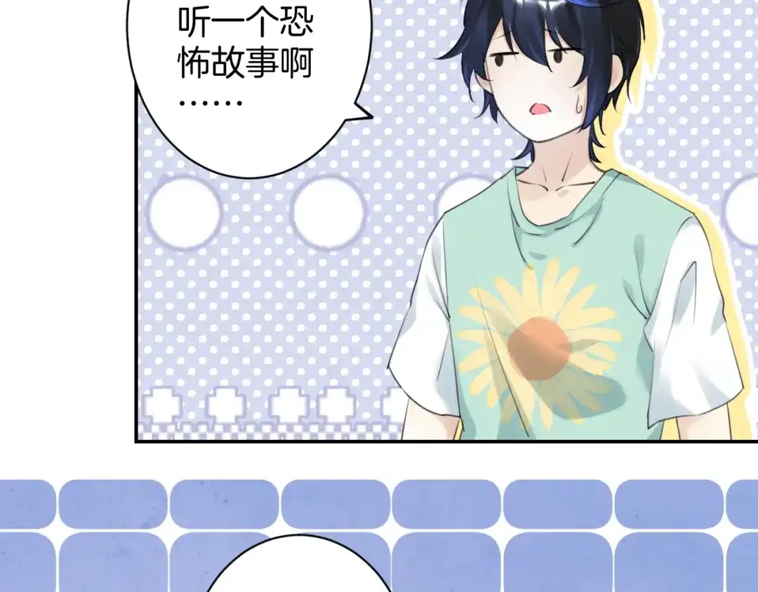 《零距离触感》起源篇 第19话 预言 第25页