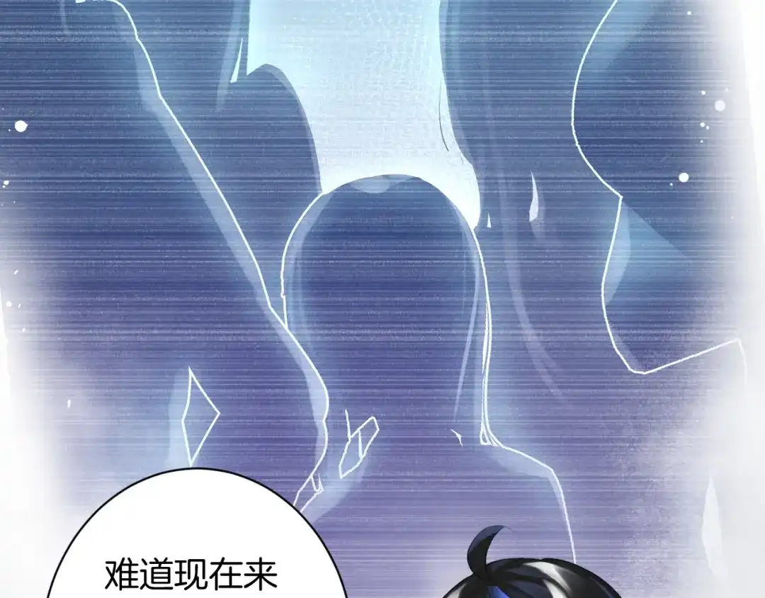 《零距离触感》起源篇 第19话 预言 第66页