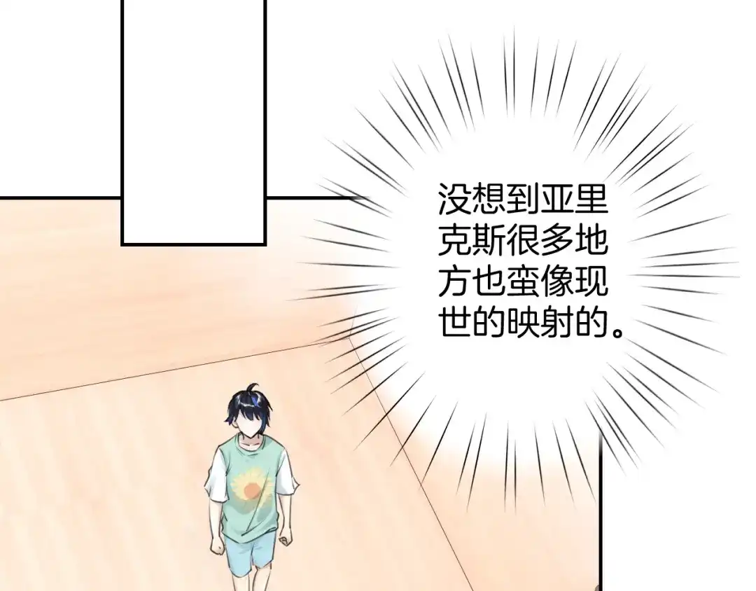 《零距离触感》起源篇 第19话 预言 第56页