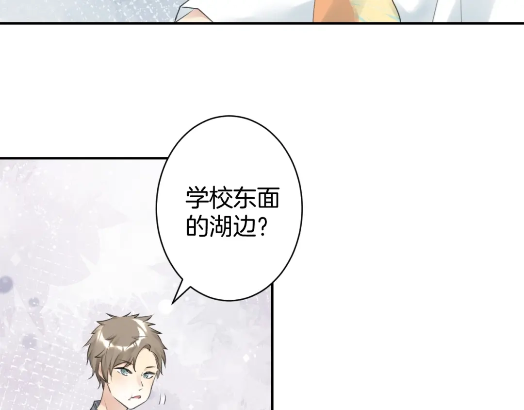 《零距离触感》起源篇 第19话 预言 第14页
