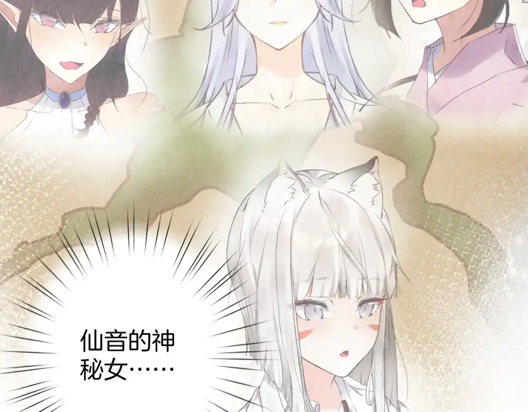 《零距离触感》起源篇 第19话 预言 第62页