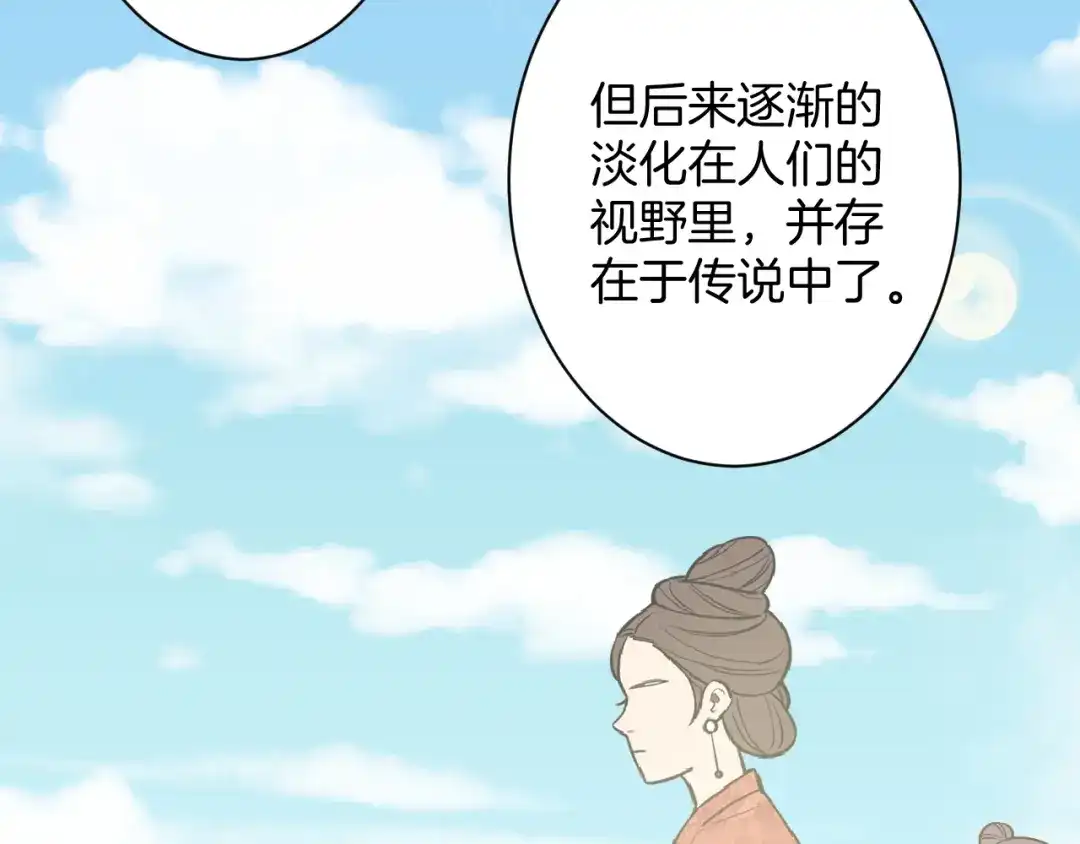 《零距离触感》起源篇 第19话 预言 第42页
