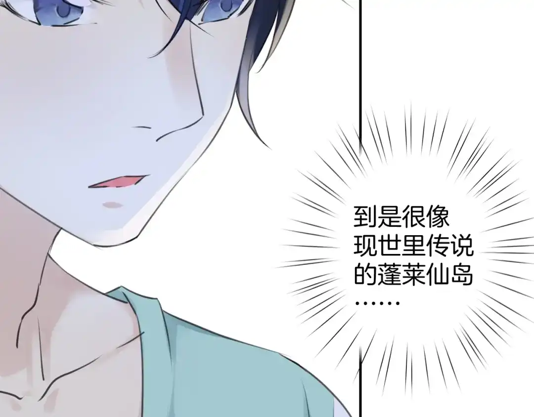《零距离触感》起源篇 第19话 预言 第53页
