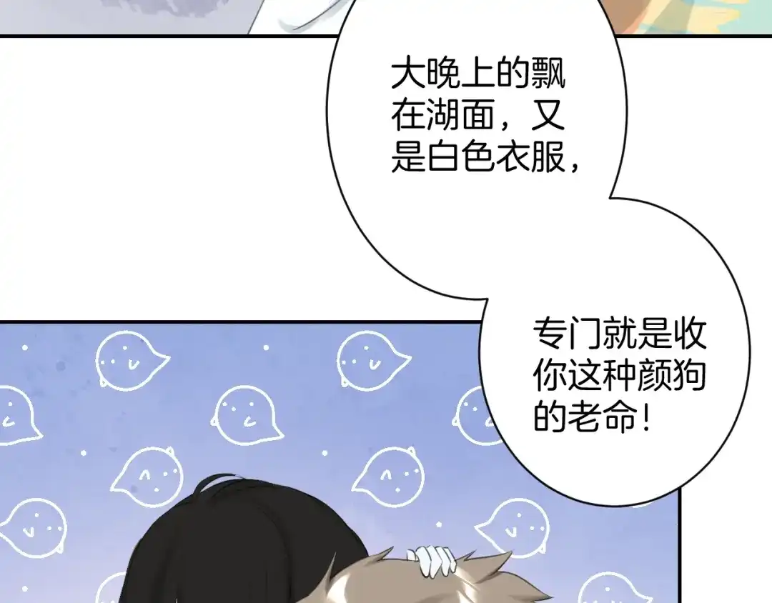 《零距离触感》起源篇 第19话 预言 第35页