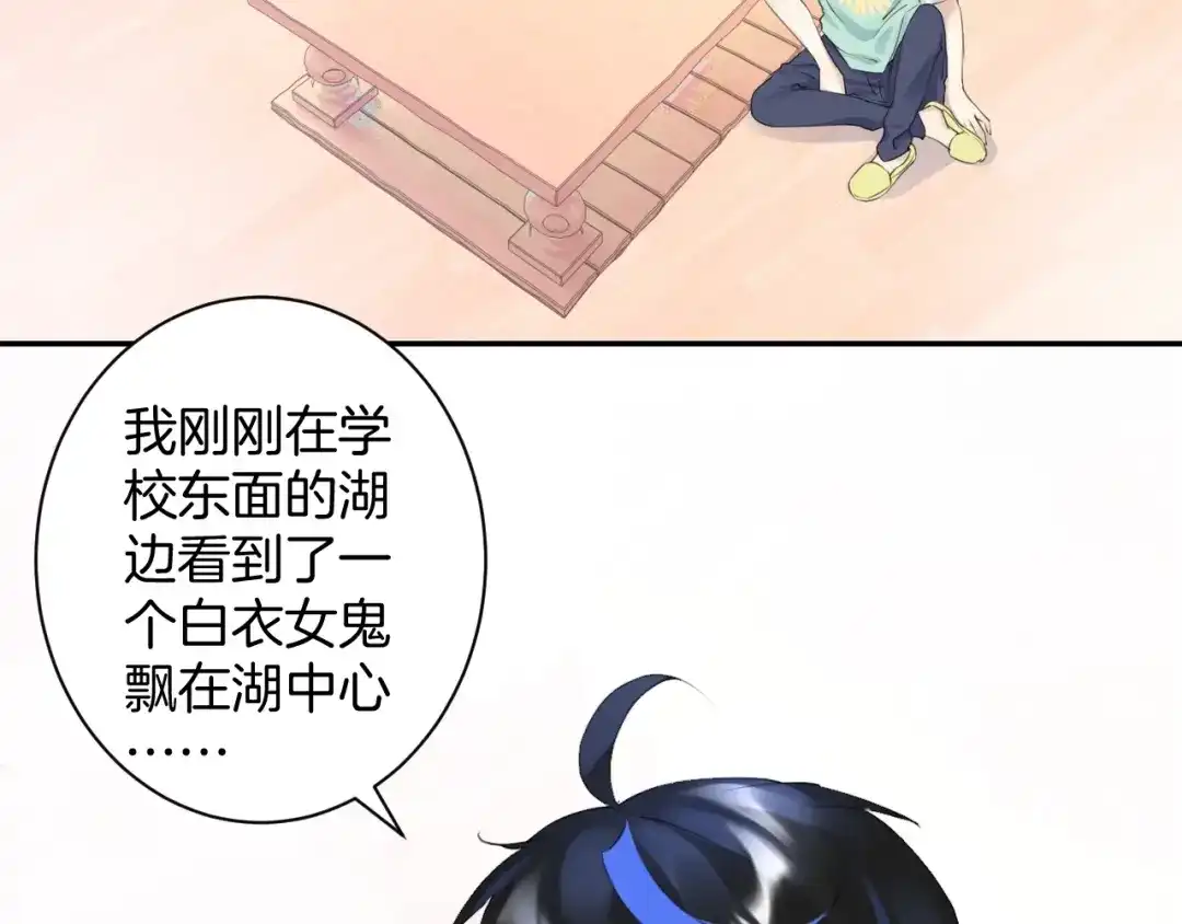 《零距离触感》起源篇 第19话 预言 第12页