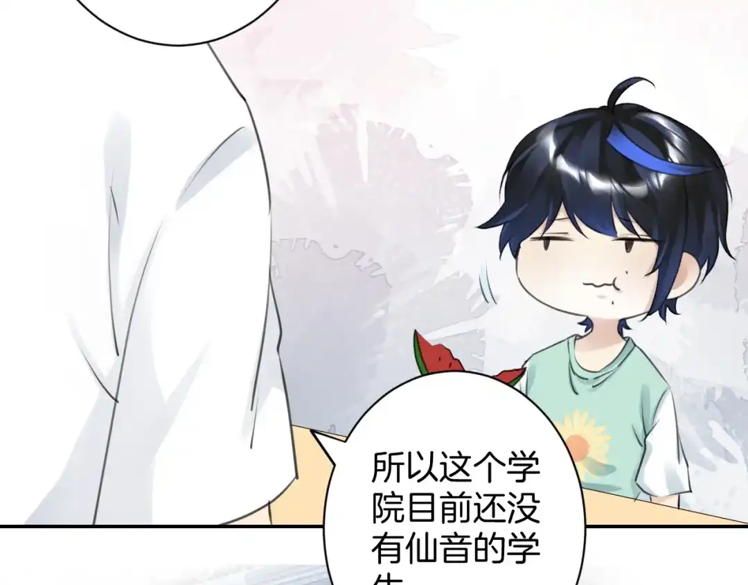 《零距离触感》起源篇 第19话 预言 第46页