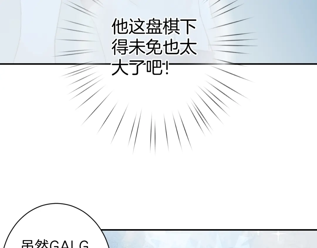 《零距离触感》起源篇 第19话 预言 第78页