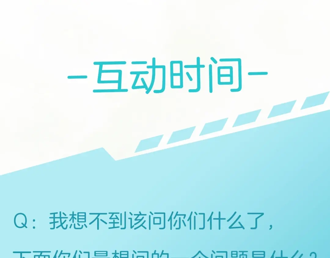 《零距离触感》起源篇 第19话 预言 第103页