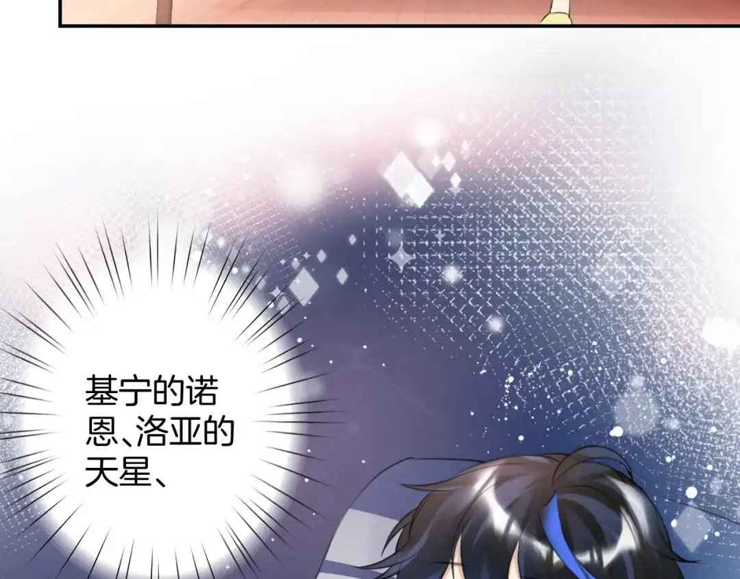 《零距离触感》起源篇 第19话 预言 第59页
