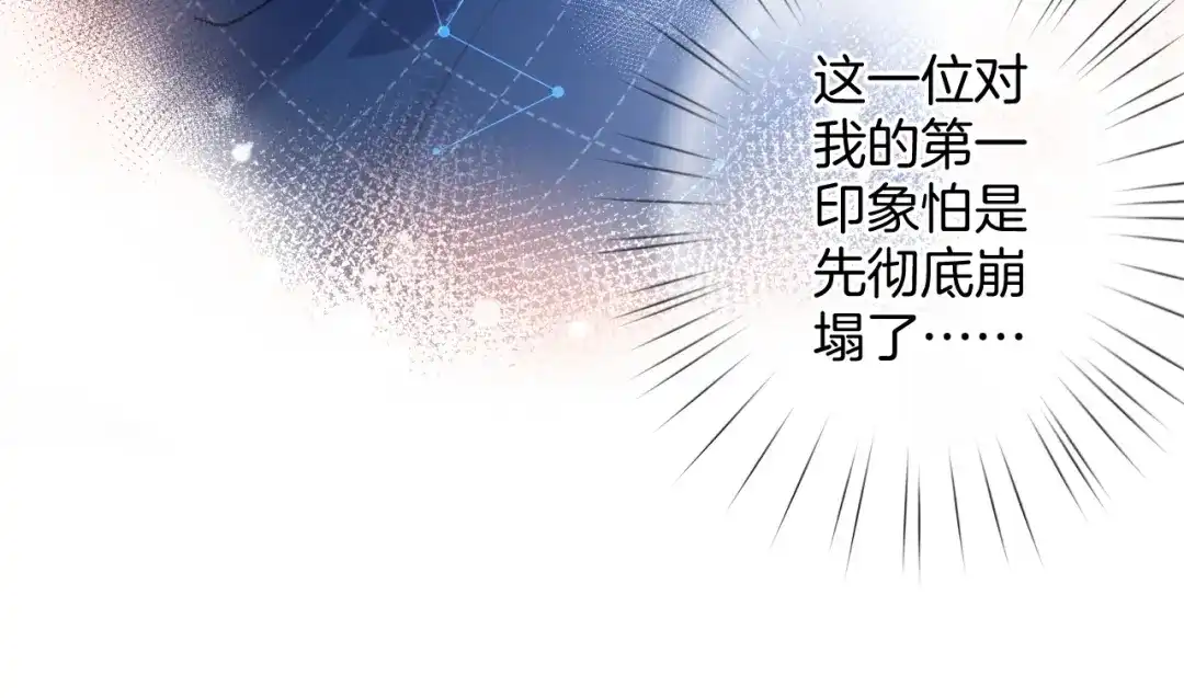 《零距离触感》起源篇 第19话 预言 第87页