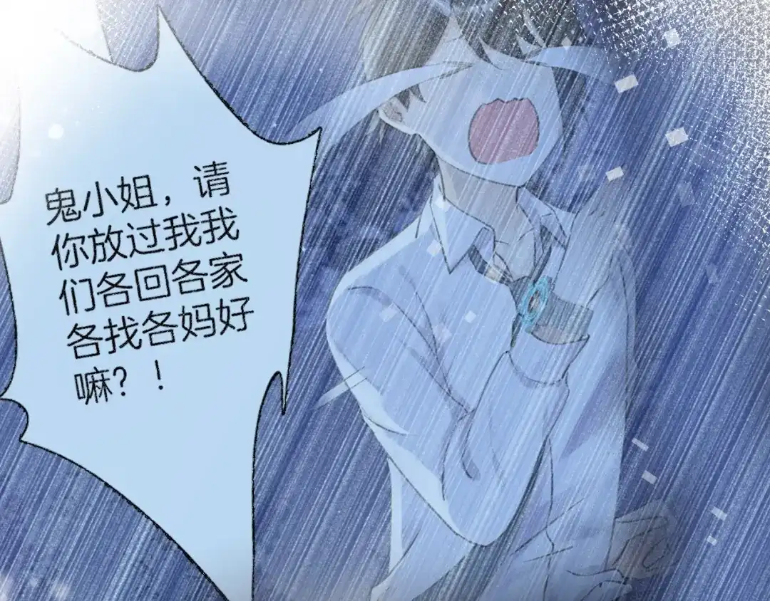 《零距离触感》起源篇 第19话 预言 第84页