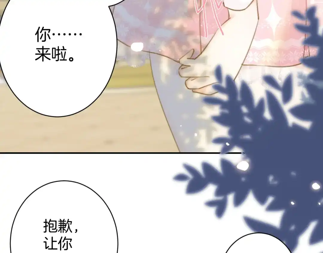 《零距离触感》起源篇 第19话 预言 第94页