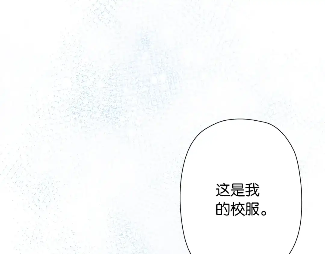 《零距离触感》第3话 误入浴室 第104页