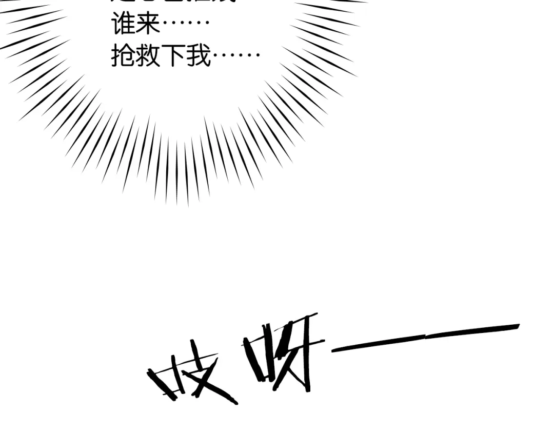《零距离触感》第3话 误入浴室 第36页