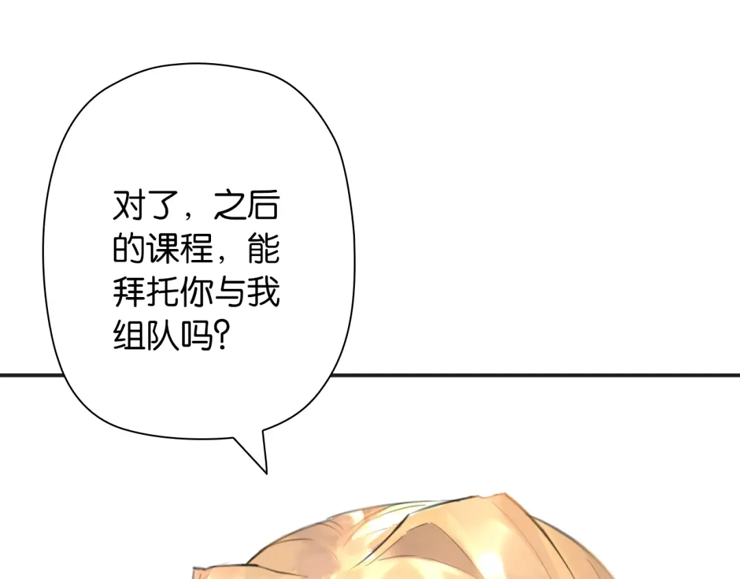 《零距离触感》第3话 误入浴室 第169页