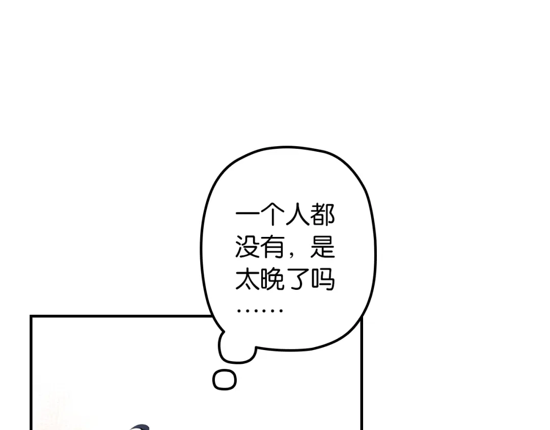 《零距离触感》第3话 误入浴室 第94页