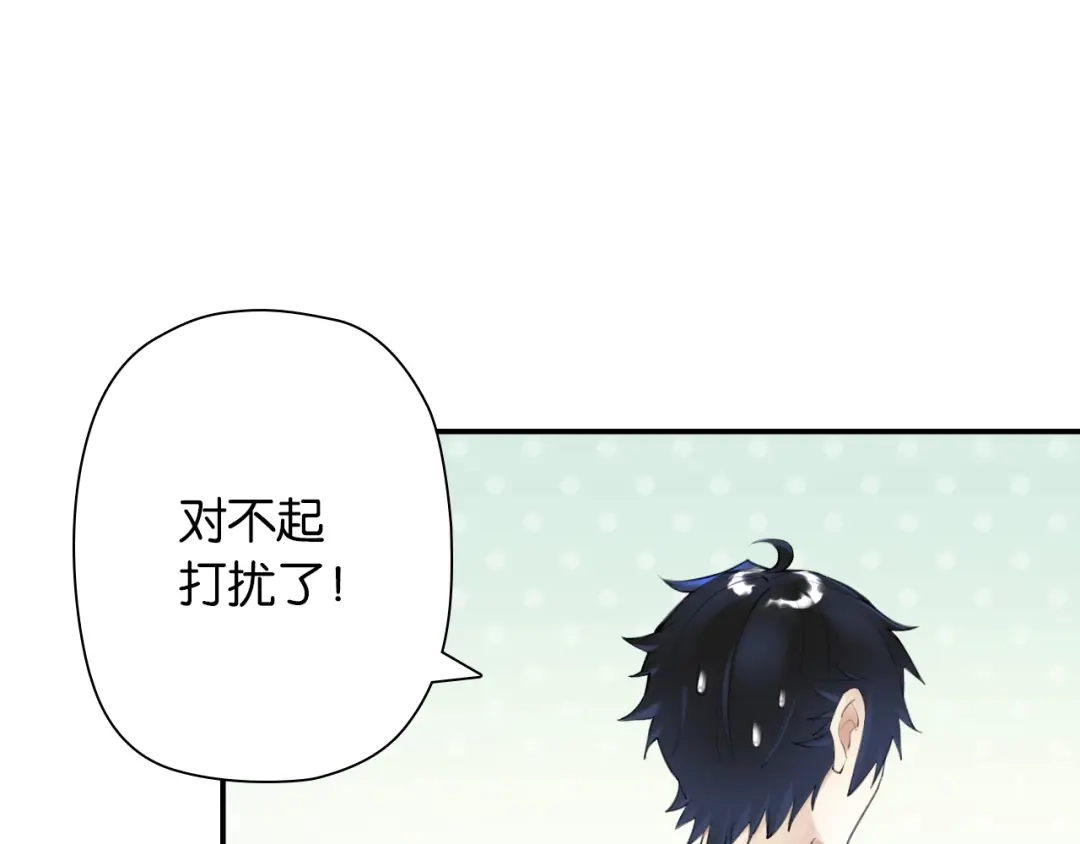 《零距离触感》第3话 误入浴室 第125页