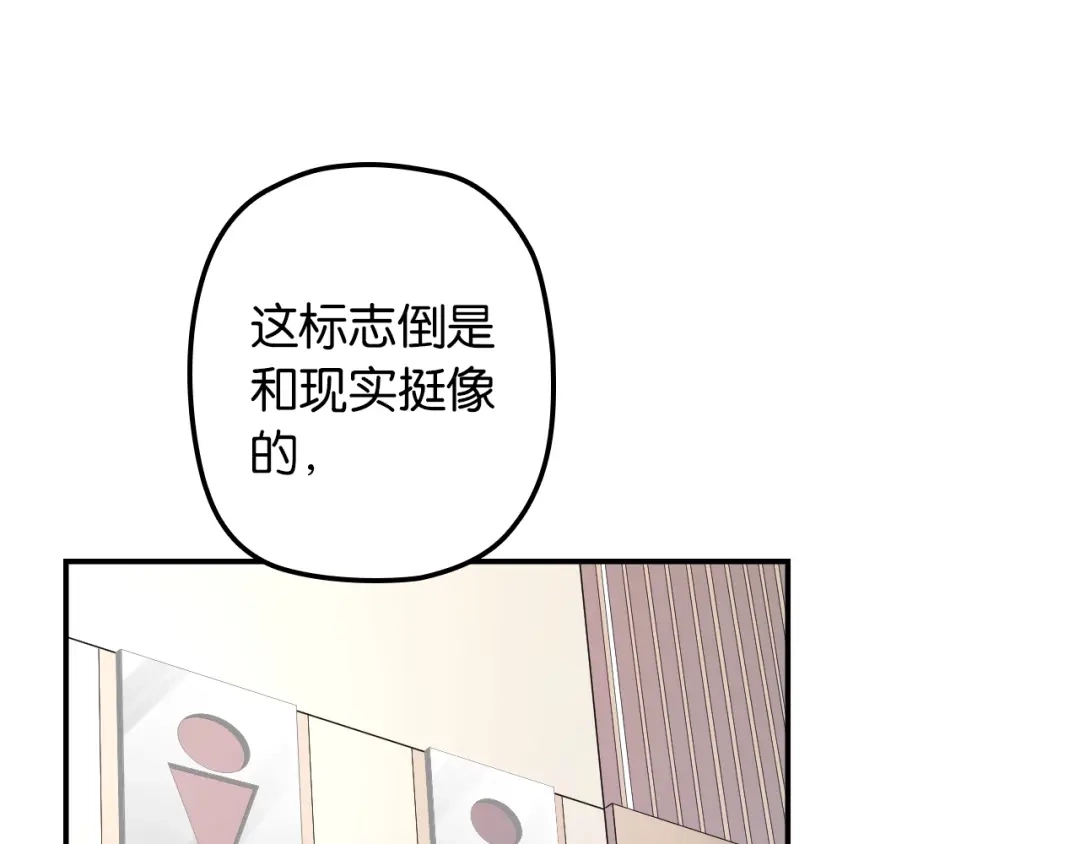 《零距离触感》第3话 误入浴室 第96页