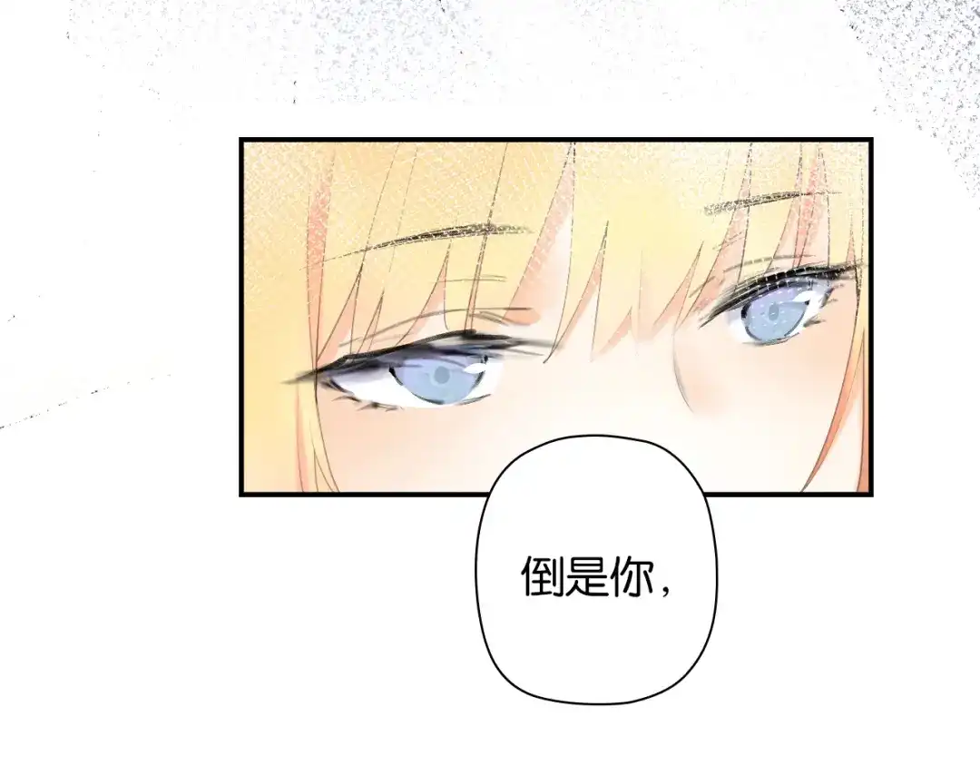 《零距离触感》第3话 误入浴室 第161页