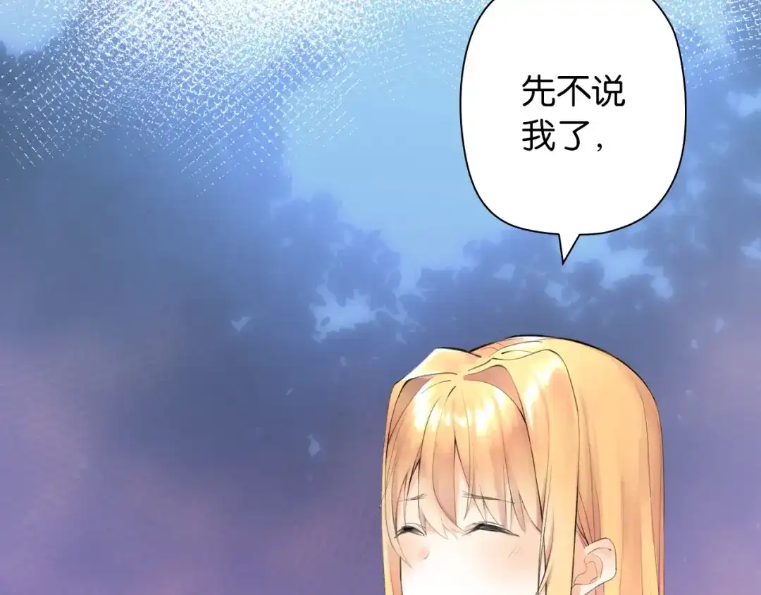 《零距离触感》第3话 误入浴室 第158页